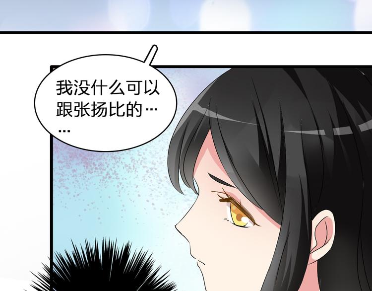 《女巨人也要谈恋爱》漫画最新章节第49话  强吻免费下拉式在线观看章节第【68】张图片