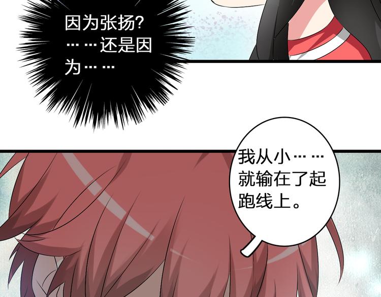 《女巨人也要谈恋爱》漫画最新章节第49话  强吻免费下拉式在线观看章节第【69】张图片