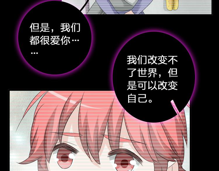 《女巨人也要谈恋爱》漫画最新章节第49话  强吻免费下拉式在线观看章节第【73】张图片