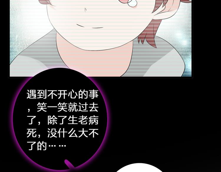 《女巨人也要谈恋爱》漫画最新章节第49话  强吻免费下拉式在线观看章节第【74】张图片