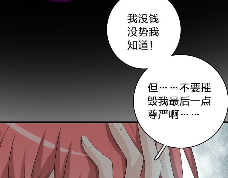 《女巨人也要谈恋爱》漫画最新章节第49话  强吻免费下拉式在线观看章节第【75】张图片