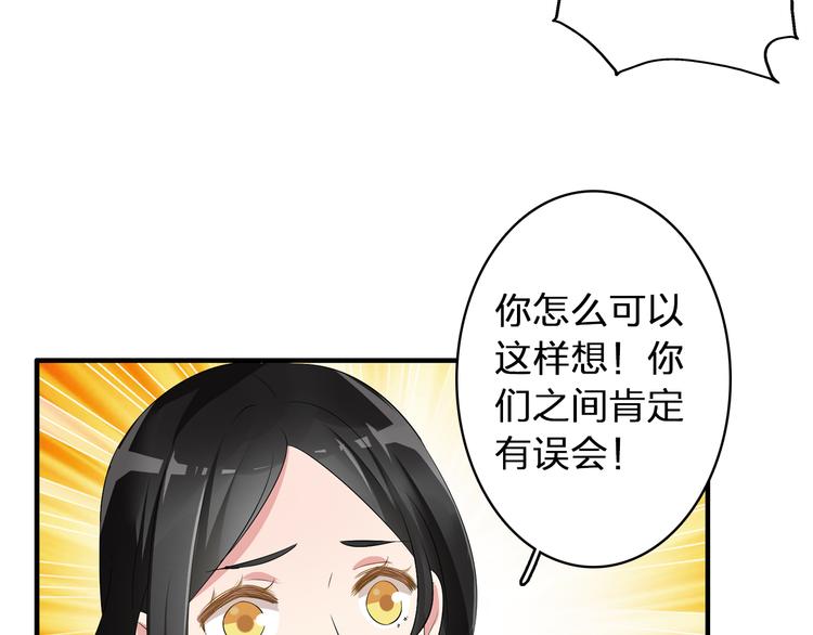 《女巨人也要谈恋爱》漫画最新章节第49话  强吻免费下拉式在线观看章节第【78】张图片