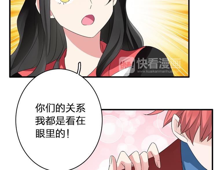 《女巨人也要谈恋爱》漫画最新章节第49话  强吻免费下拉式在线观看章节第【79】张图片