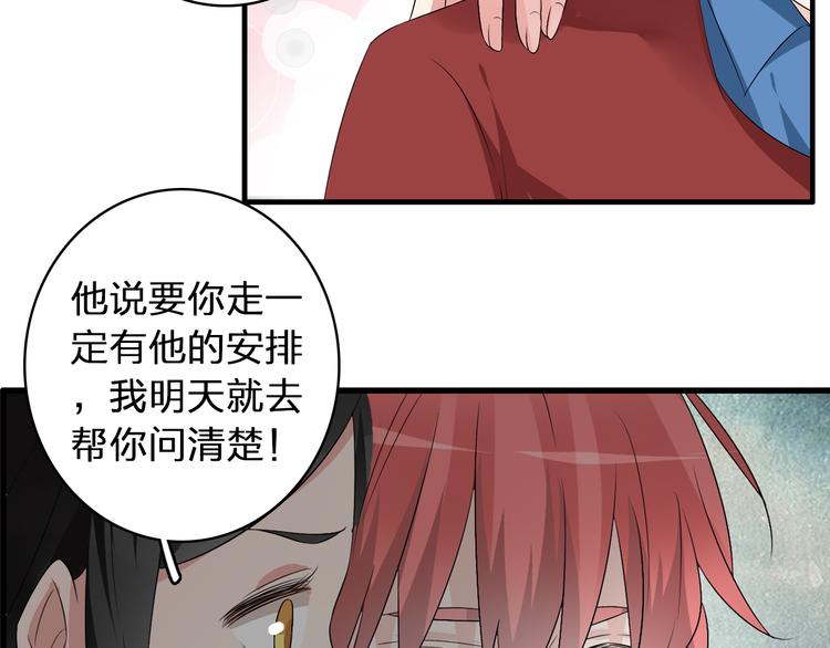 《女巨人也要谈恋爱》漫画最新章节第49话  强吻免费下拉式在线观看章节第【80】张图片