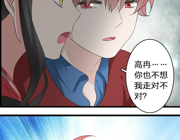 《女巨人也要谈恋爱》漫画最新章节第49话  强吻免费下拉式在线观看章节第【81】张图片