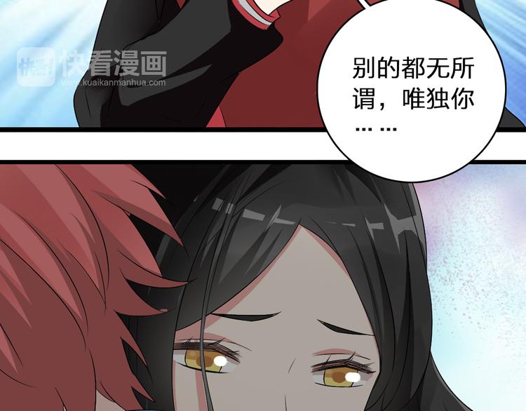 《女巨人也要谈恋爱》漫画最新章节第49话  强吻免费下拉式在线观看章节第【83】张图片