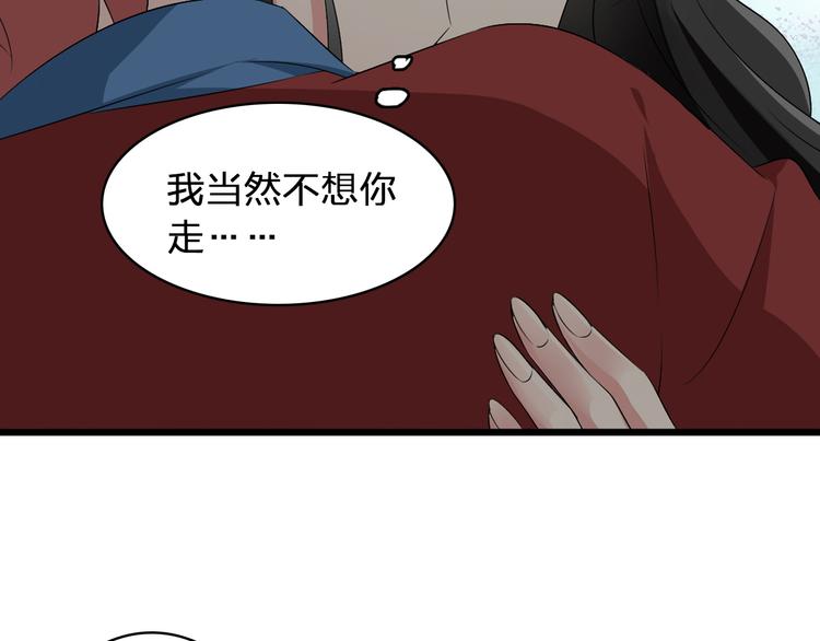 《女巨人也要谈恋爱》漫画最新章节第49话  强吻免费下拉式在线观看章节第【84】张图片