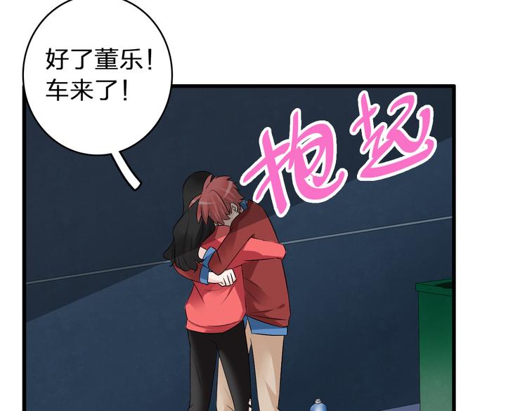 《女巨人也要谈恋爱》漫画最新章节第49话  强吻免费下拉式在线观看章节第【85】张图片