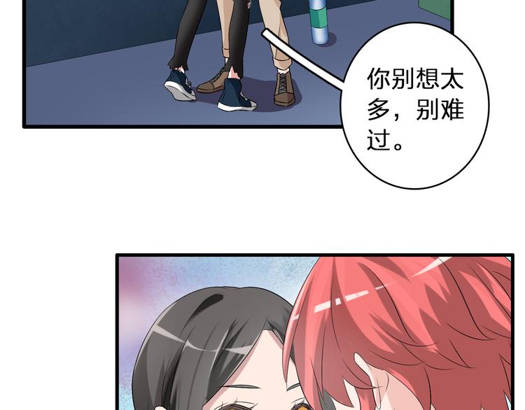 《女巨人也要谈恋爱》漫画最新章节第49话  强吻免费下拉式在线观看章节第【86】张图片