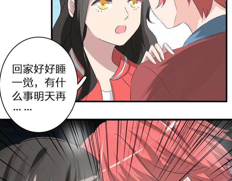 《女巨人也要谈恋爱》漫画最新章节第49话  强吻免费下拉式在线观看章节第【87】张图片