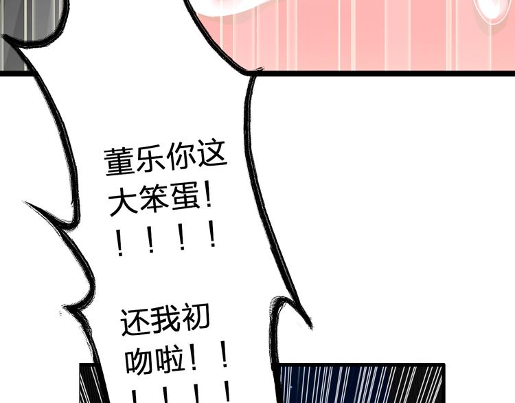 《女巨人也要谈恋爱》漫画最新章节第50话  男神吻了别人免费下拉式在线观看章节第【13】张图片