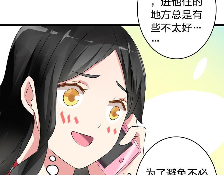 《女巨人也要谈恋爱》漫画最新章节第50话  男神吻了别人免费下拉式在线观看章节第【29】张图片