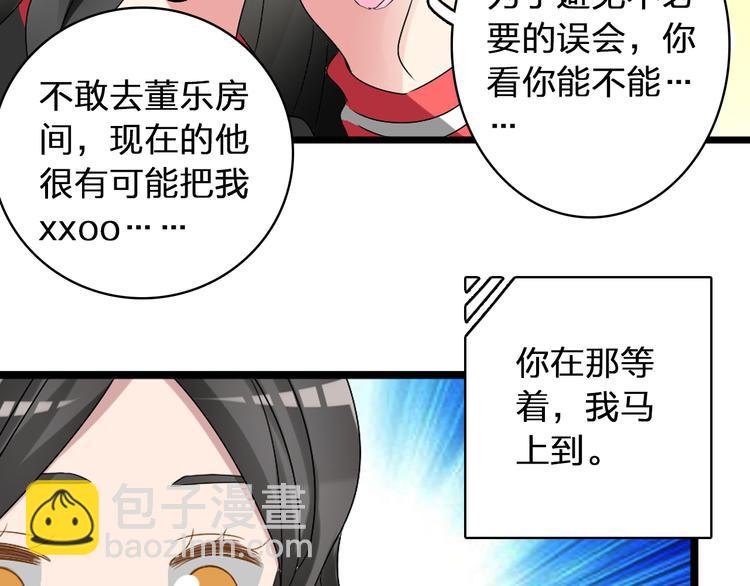 《女巨人也要谈恋爱》漫画最新章节第50话  男神吻了别人免费下拉式在线观看章节第【30】张图片