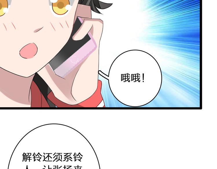 《女巨人也要谈恋爱》漫画最新章节第50话  男神吻了别人免费下拉式在线观看章节第【31】张图片