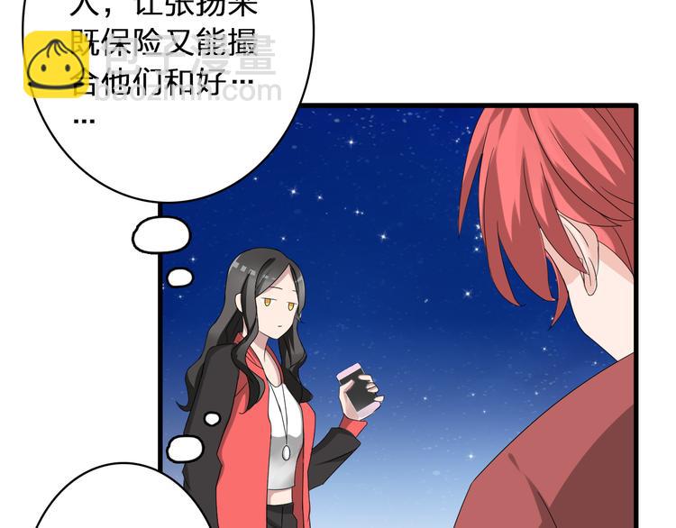 《女巨人也要谈恋爱》漫画最新章节第50话  男神吻了别人免费下拉式在线观看章节第【32】张图片