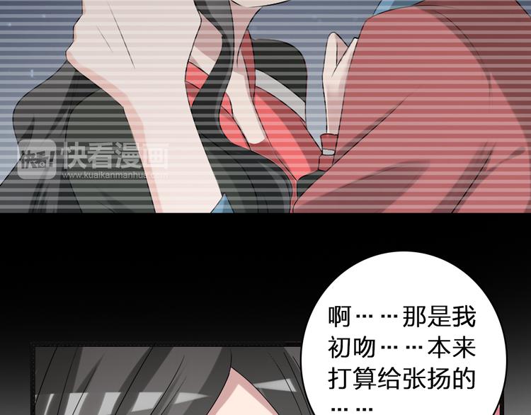 《女巨人也要谈恋爱》漫画最新章节第50话  男神吻了别人免费下拉式在线观看章节第【39】张图片