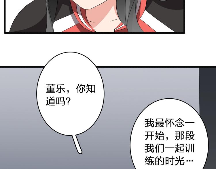 《女巨人也要谈恋爱》漫画最新章节第50话  男神吻了别人免费下拉式在线观看章节第【43】张图片