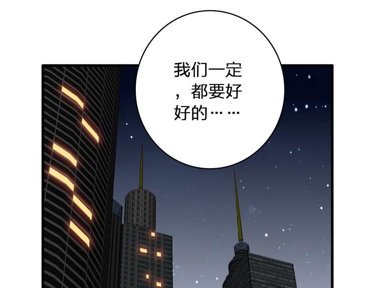 《女巨人也要谈恋爱》漫画最新章节第50话  男神吻了别人免费下拉式在线观看章节第【45】张图片