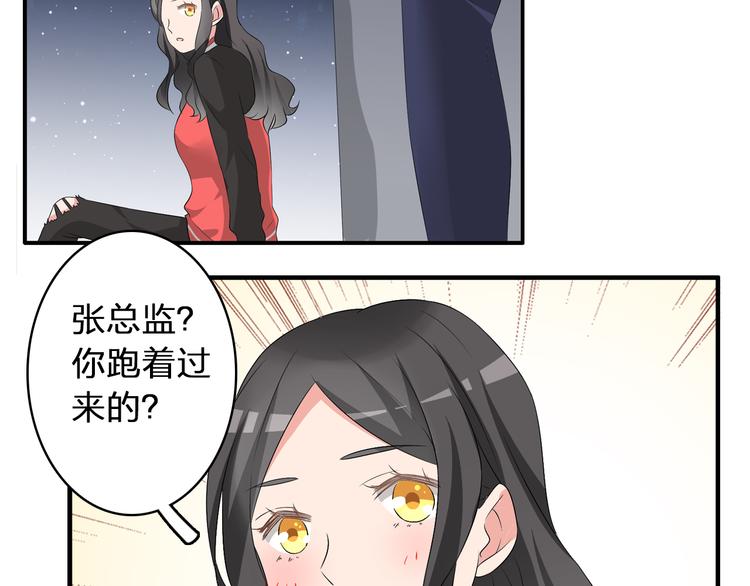 《女巨人也要谈恋爱》漫画最新章节第50话  男神吻了别人免费下拉式在线观看章节第【48】张图片