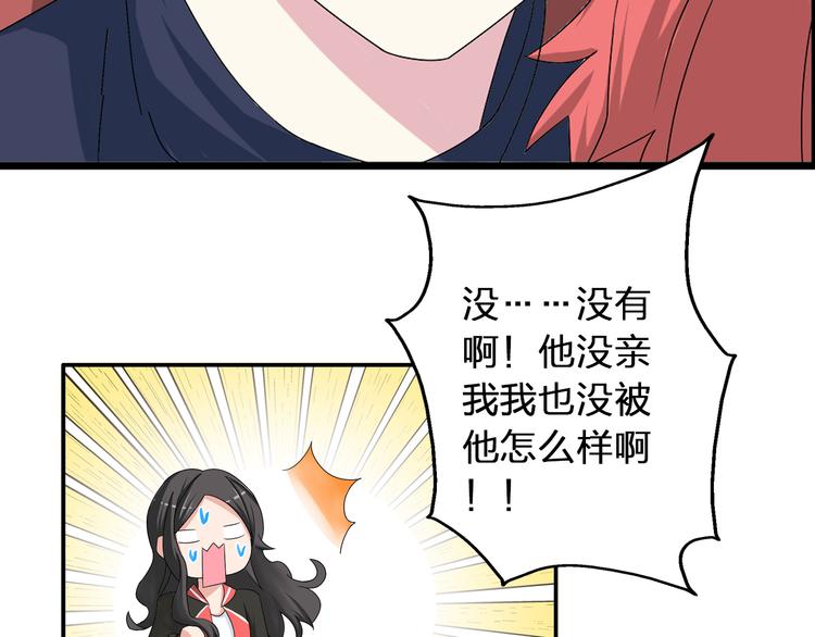 《女巨人也要谈恋爱》漫画最新章节第50话  男神吻了别人免费下拉式在线观看章节第【59】张图片