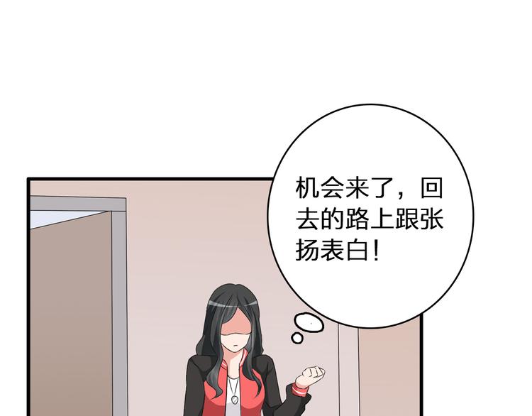 《女巨人也要谈恋爱》漫画最新章节第50话  男神吻了别人免费下拉式在线观看章节第【70】张图片