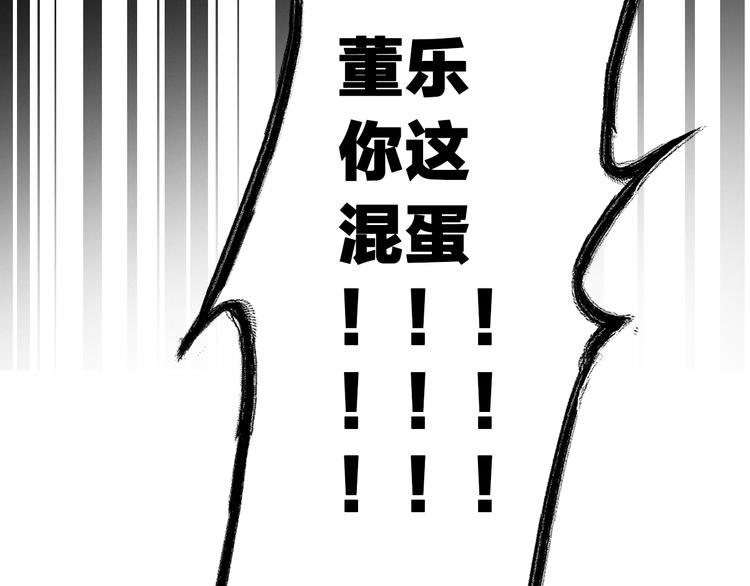 《女巨人也要谈恋爱》漫画最新章节第50话  男神吻了别人免费下拉式在线观看章节第【87】张图片