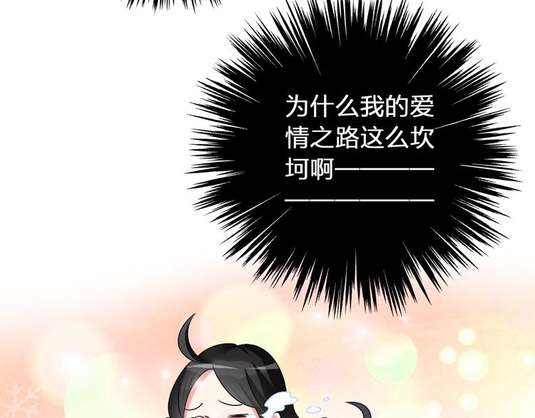 《女巨人也要谈恋爱》漫画最新章节第51话  反目成仇免费下拉式在线观看章节第【13】张图片