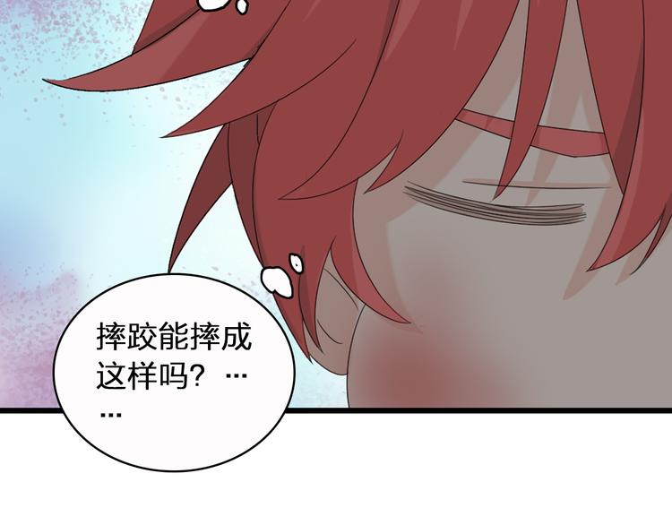 《女巨人也要谈恋爱》漫画最新章节第51话  反目成仇免费下拉式在线观看章节第【30】张图片