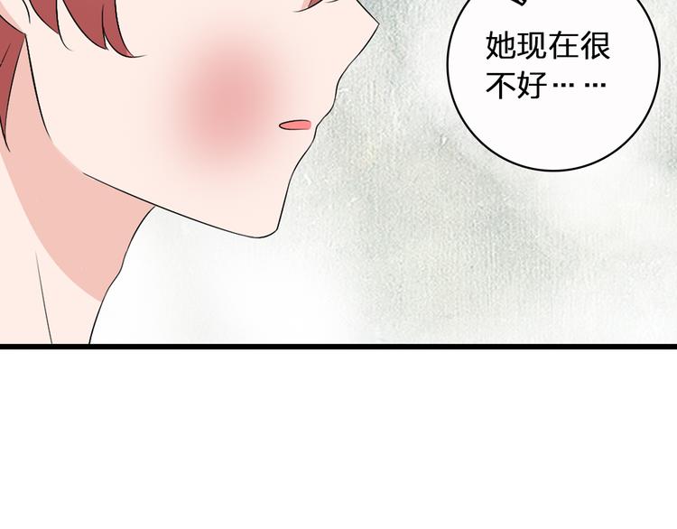 《女巨人也要谈恋爱》漫画最新章节第51话  反目成仇免费下拉式在线观看章节第【38】张图片