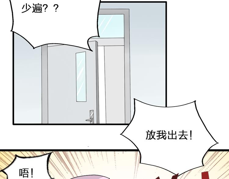 《女巨人也要谈恋爱》漫画最新章节第51话  反目成仇免费下拉式在线观看章节第【41】张图片