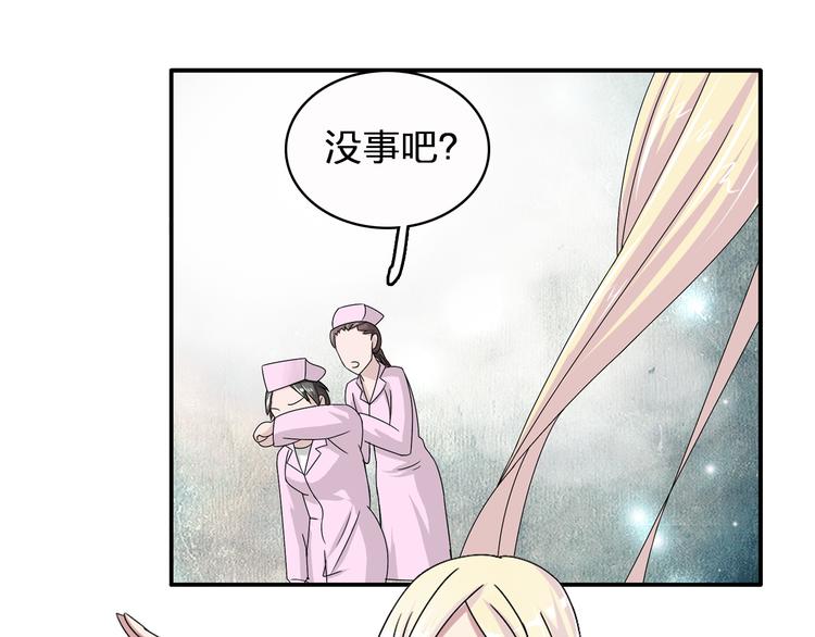 《女巨人也要谈恋爱》漫画最新章节第51话  反目成仇免费下拉式在线观看章节第【43】张图片