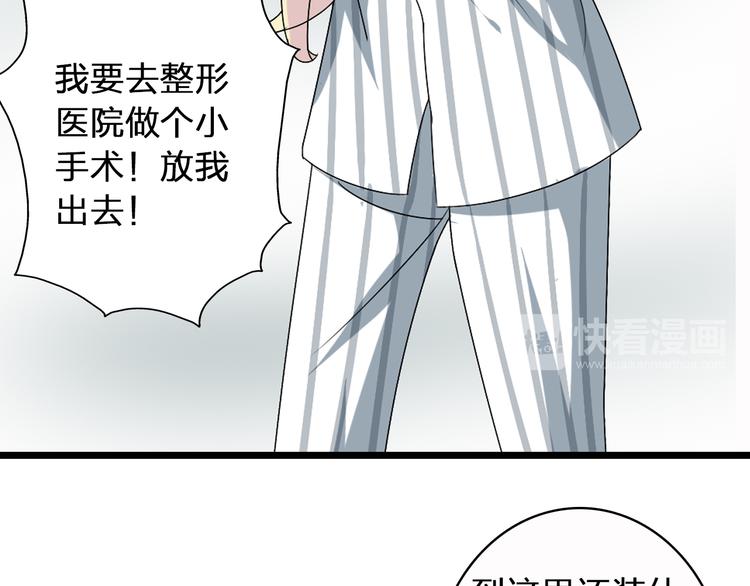 《女巨人也要谈恋爱》漫画最新章节第51话  反目成仇免费下拉式在线观看章节第【45】张图片