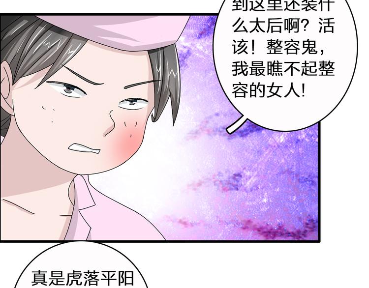 《女巨人也要谈恋爱》漫画最新章节第51话  反目成仇免费下拉式在线观看章节第【46】张图片