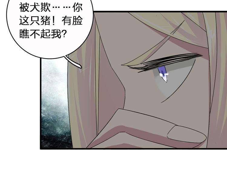 《女巨人也要谈恋爱》漫画最新章节第51话  反目成仇免费下拉式在线观看章节第【47】张图片