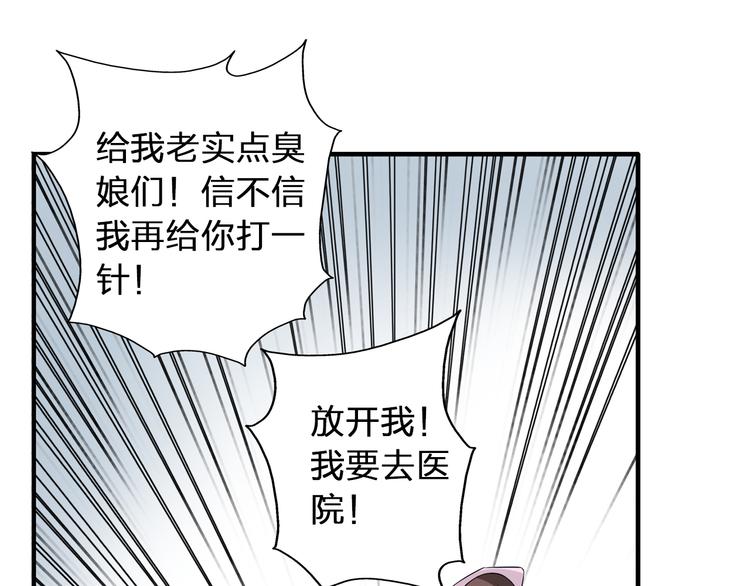 《女巨人也要谈恋爱》漫画最新章节第51话  反目成仇免费下拉式在线观看章节第【48】张图片