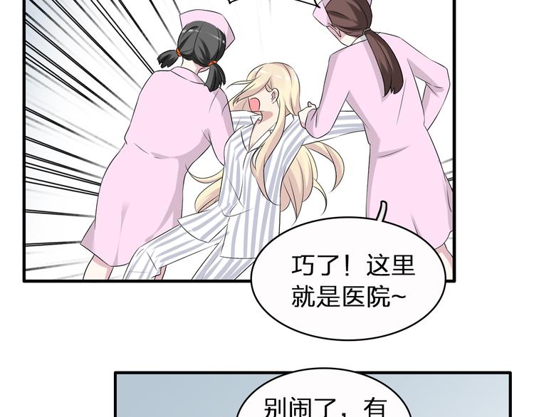 《女巨人也要谈恋爱》漫画最新章节第51话  反目成仇免费下拉式在线观看章节第【49】张图片