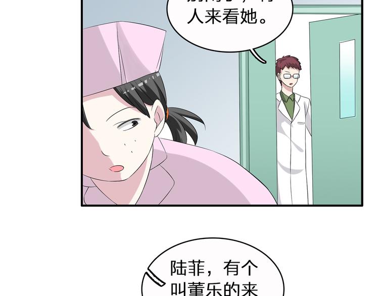 《女巨人也要谈恋爱》漫画最新章节第51话  反目成仇免费下拉式在线观看章节第【50】张图片