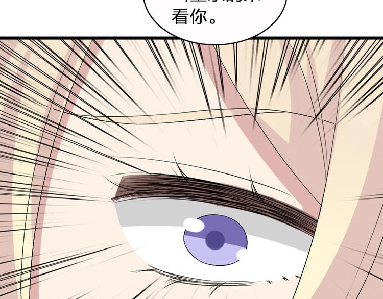 《女巨人也要谈恋爱》漫画最新章节第51话  反目成仇免费下拉式在线观看章节第【51】张图片