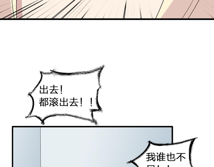 《女巨人也要谈恋爱》漫画最新章节第51话  反目成仇免费下拉式在线观看章节第【52】张图片