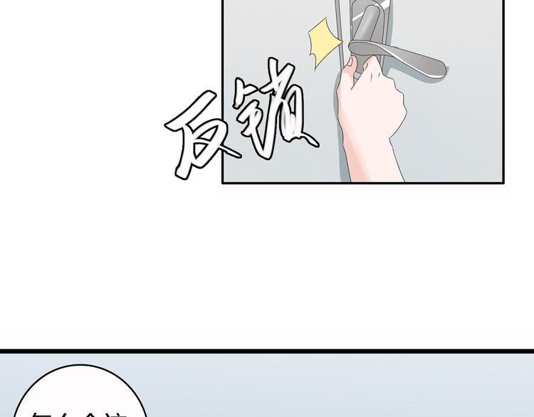 《女巨人也要谈恋爱》漫画最新章节第51话  反目成仇免费下拉式在线观看章节第【54】张图片