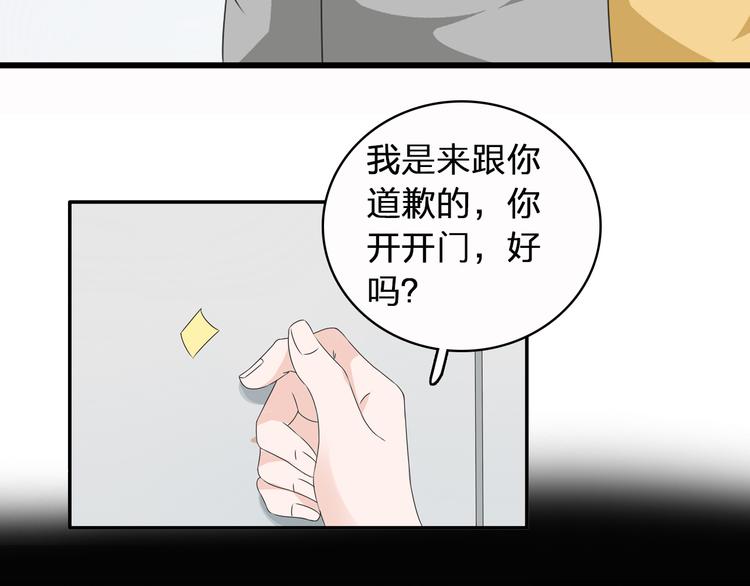 《女巨人也要谈恋爱》漫画最新章节第51话  反目成仇免费下拉式在线观看章节第【58】张图片