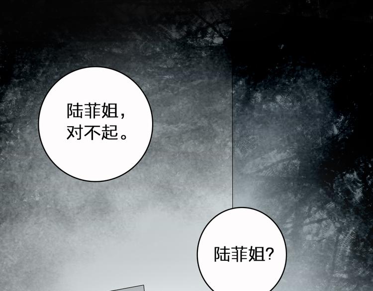 《女巨人也要谈恋爱》漫画最新章节第51话  反目成仇免费下拉式在线观看章节第【59】张图片