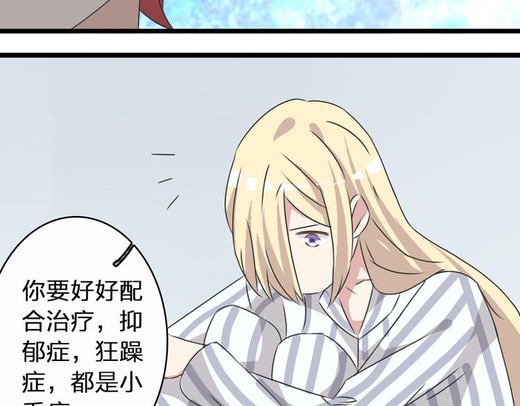 《女巨人也要谈恋爱》漫画最新章节第51话  反目成仇免费下拉式在线观看章节第【65】张图片