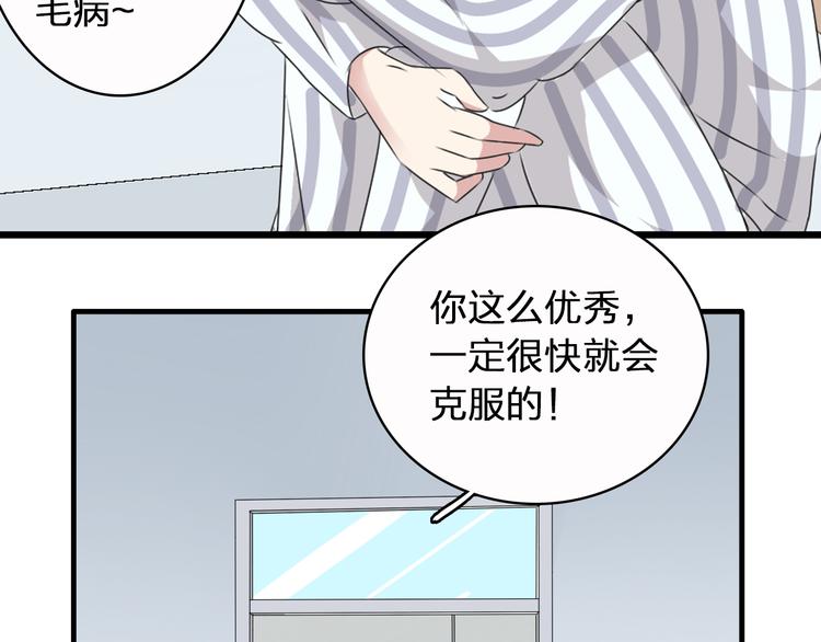 《女巨人也要谈恋爱》漫画最新章节第51话  反目成仇免费下拉式在线观看章节第【66】张图片