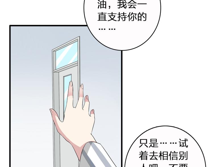 《女巨人也要谈恋爱》漫画最新章节第51话  反目成仇免费下拉式在线观看章节第【70】张图片