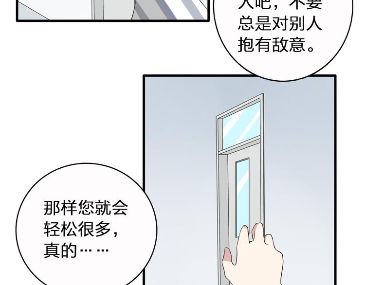 《女巨人也要谈恋爱》漫画最新章节第51话  反目成仇免费下拉式在线观看章节第【71】张图片