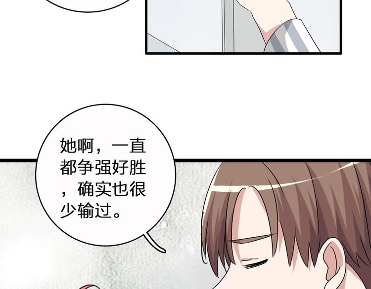 《女巨人也要谈恋爱》漫画最新章节第51话  反目成仇免费下拉式在线观看章节第【72】张图片