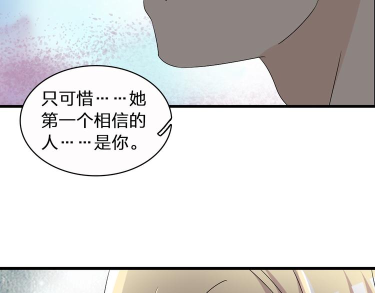 《女巨人也要谈恋爱》漫画最新章节第51话  反目成仇免费下拉式在线观看章节第【75】张图片