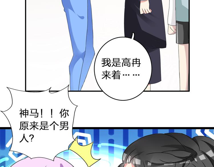 《女巨人也要谈恋爱》漫画最新章节第53话  黑幕？免费下拉式在线观看章节第【16】张图片