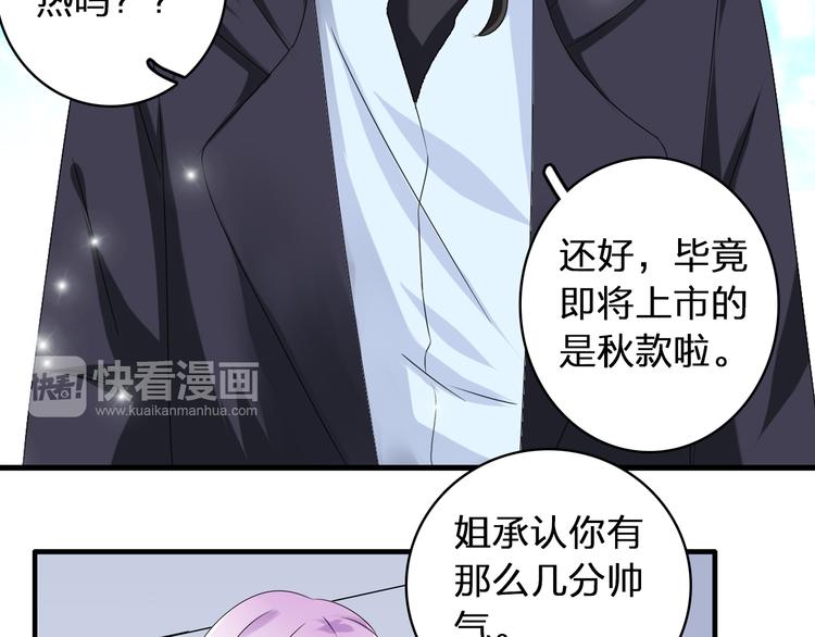 《女巨人也要谈恋爱》漫画最新章节第53话  黑幕？免费下拉式在线观看章节第【19】张图片